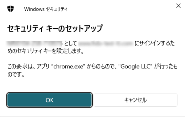 セキュリティキーを利用する