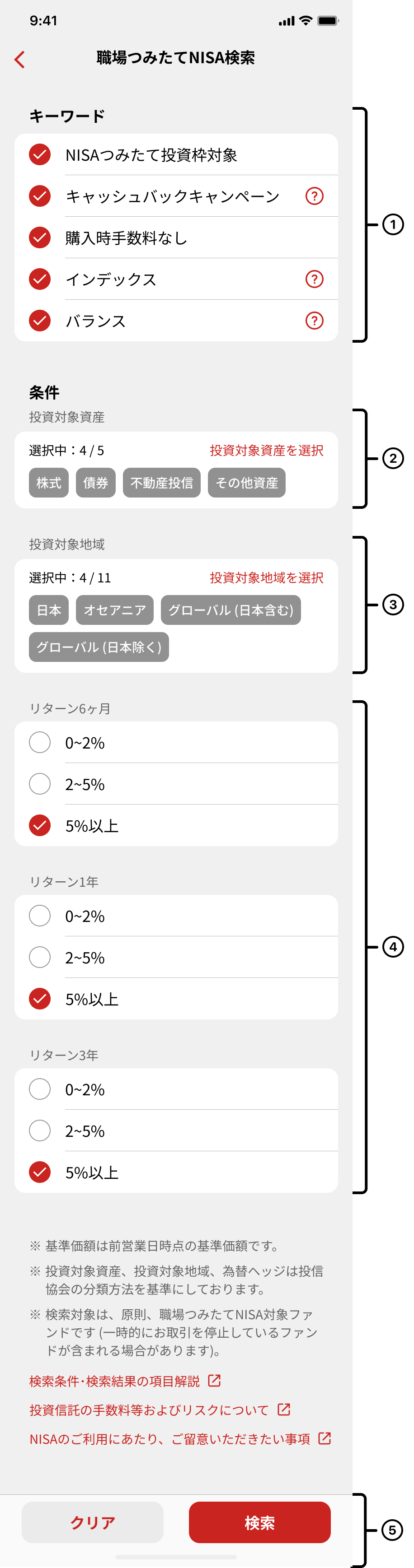職場NISA検索
