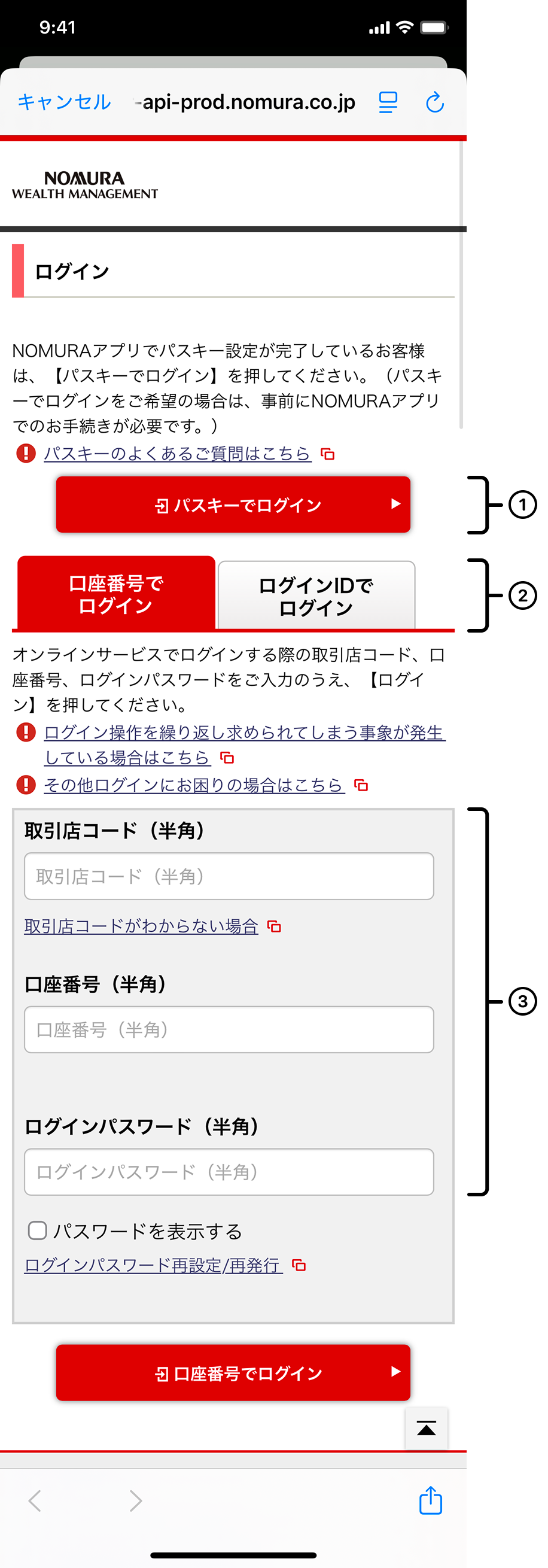 ログイン画面