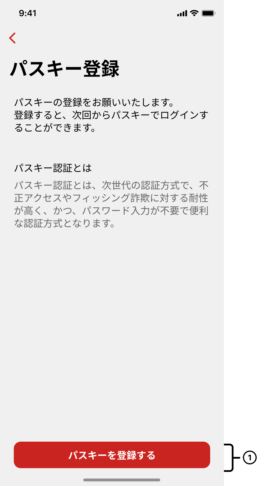 本人確認完了