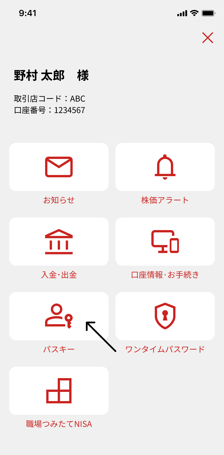 確認