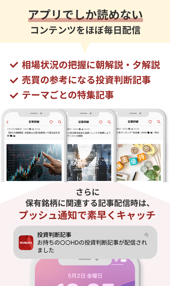 野村解説